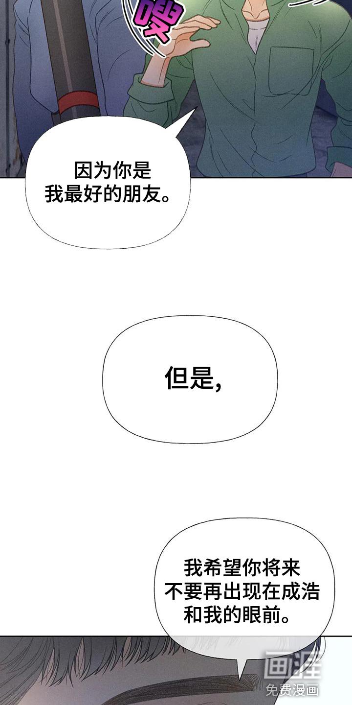 第65章：【第二季】我送你回家