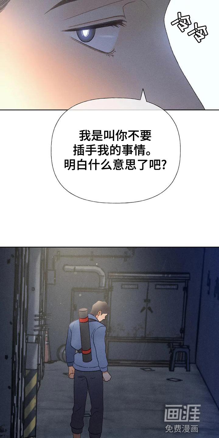 第65章：【第二季】我送你回家