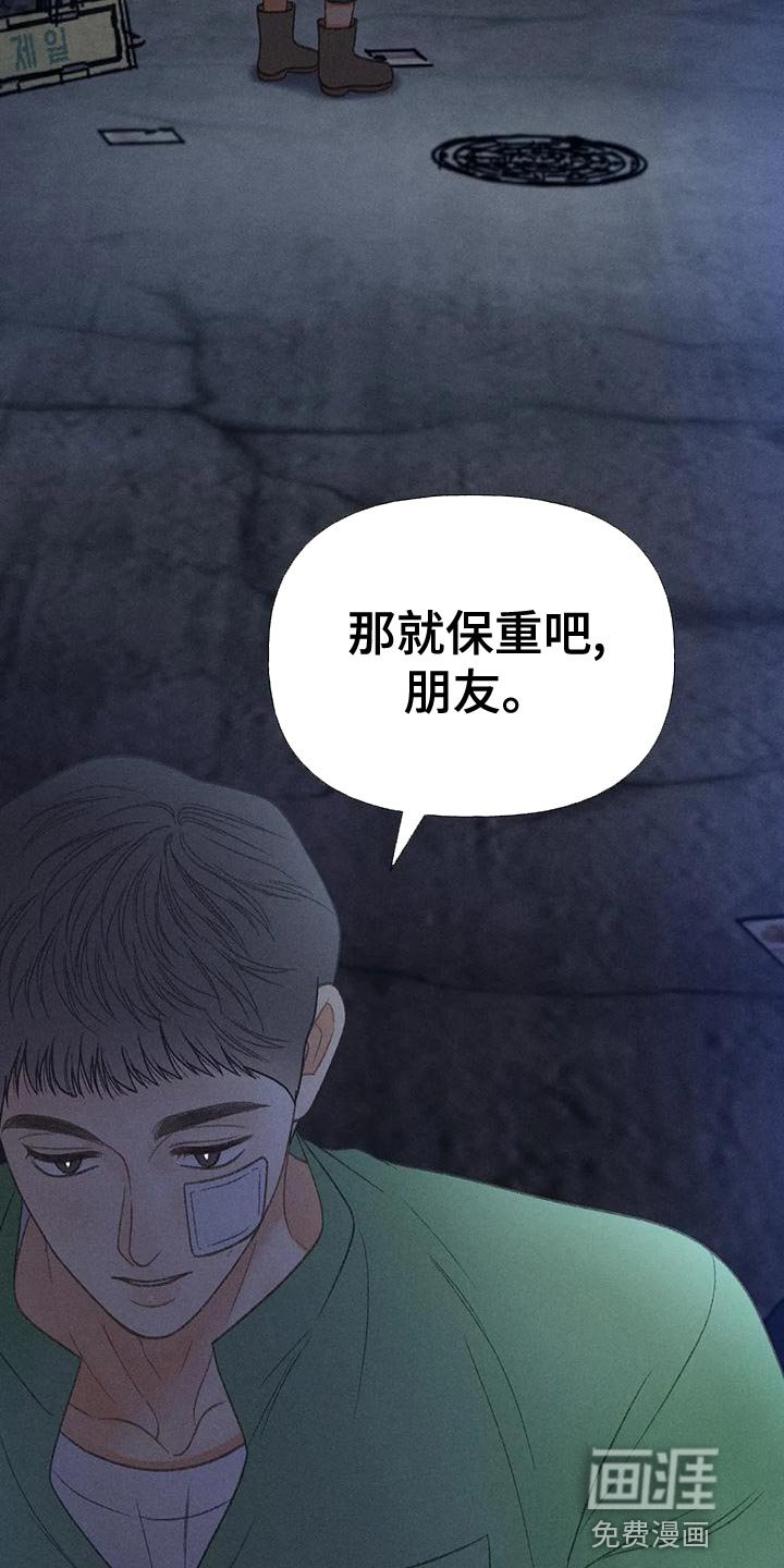 第65章：【第二季】我送你回家