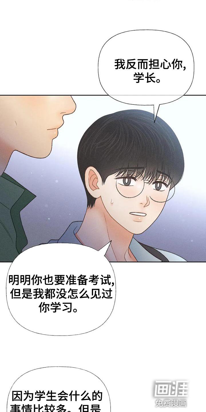 第65章：【第二季】我送你回家