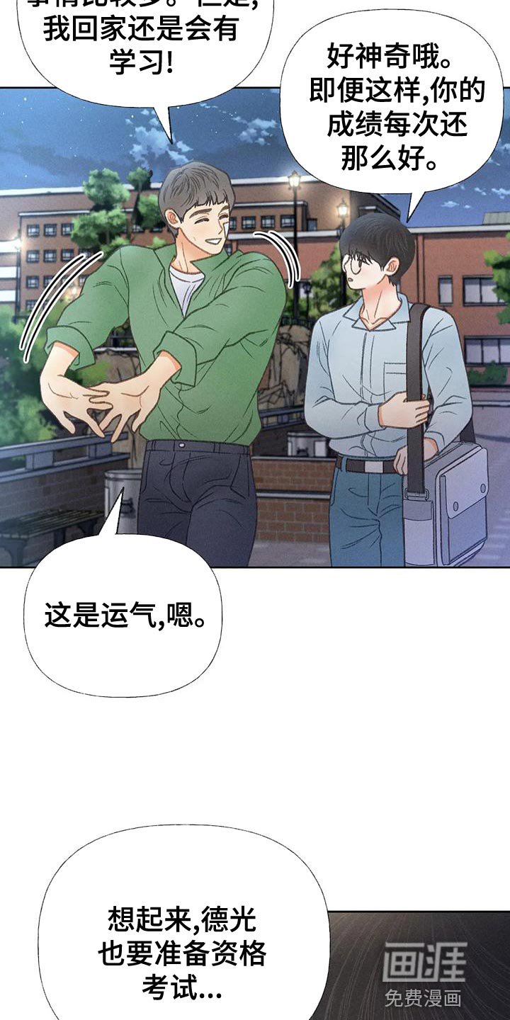 第65章：【第二季】我送你回家
