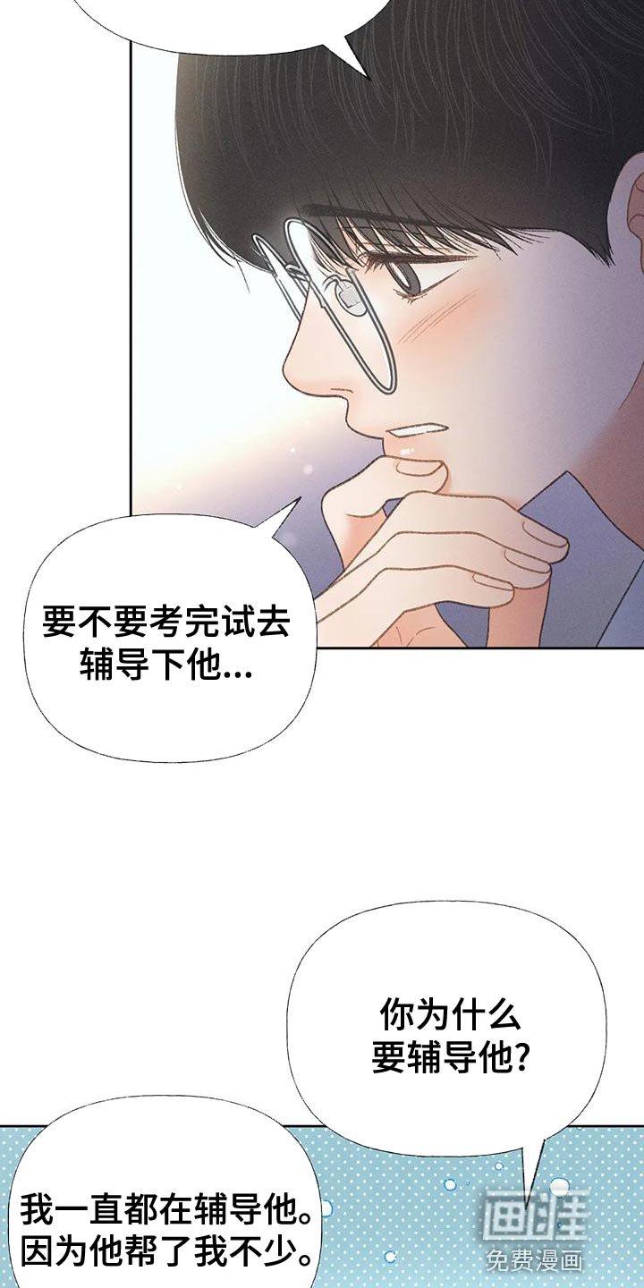 第65章：【第二季】我送你回家