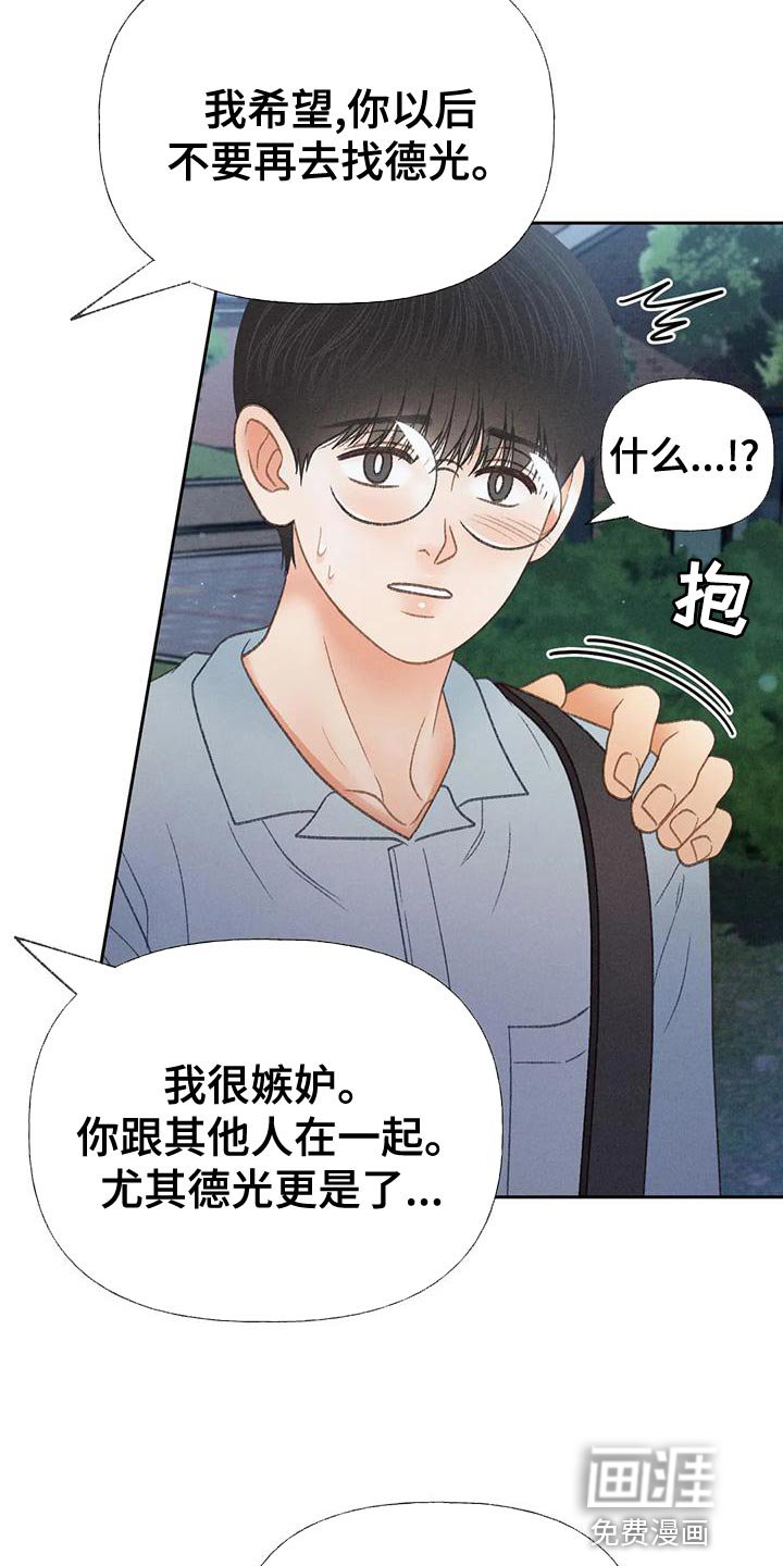 第65章：【第二季】我送你回家