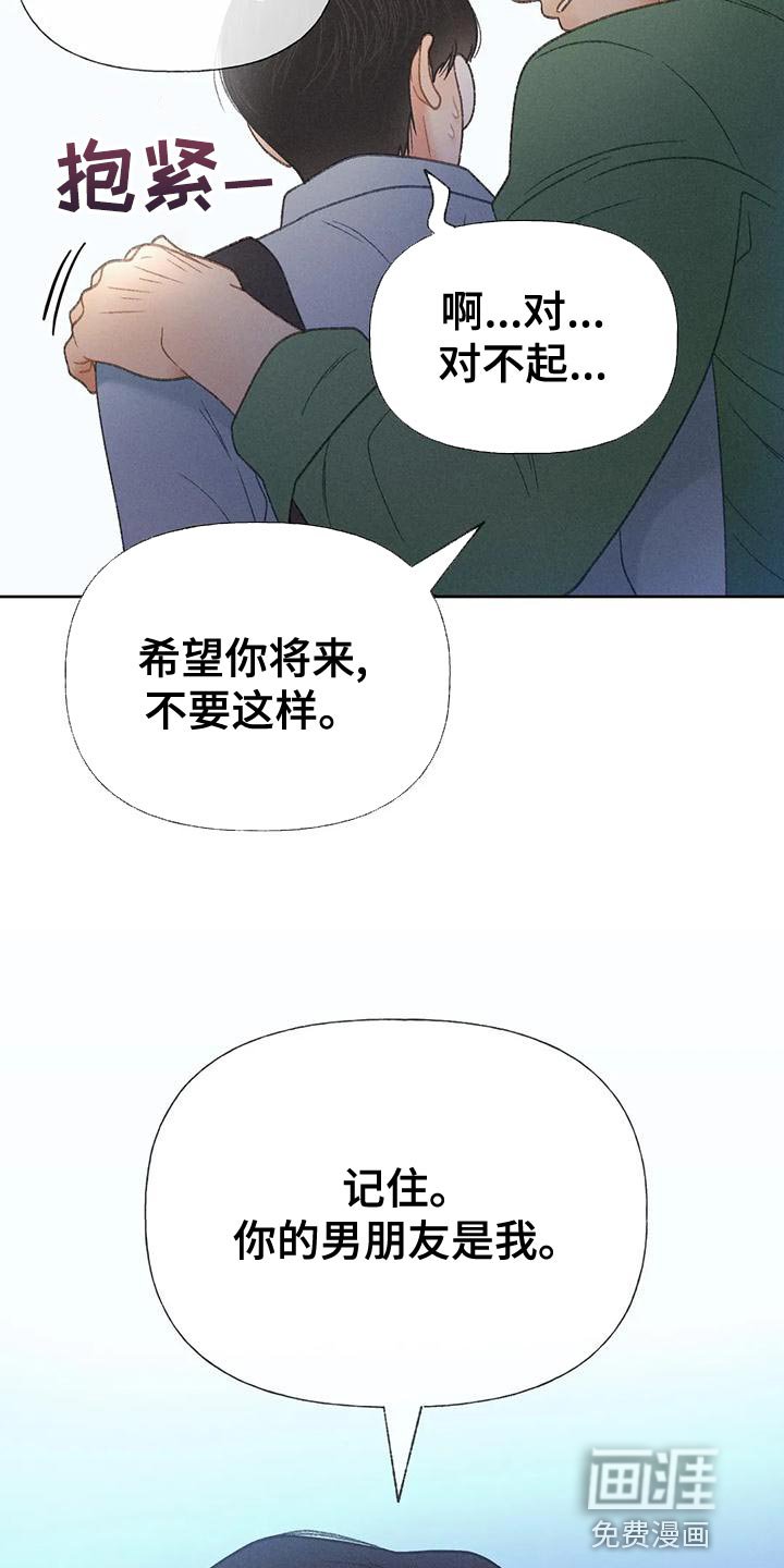 第65章：【第二季】我送你回家