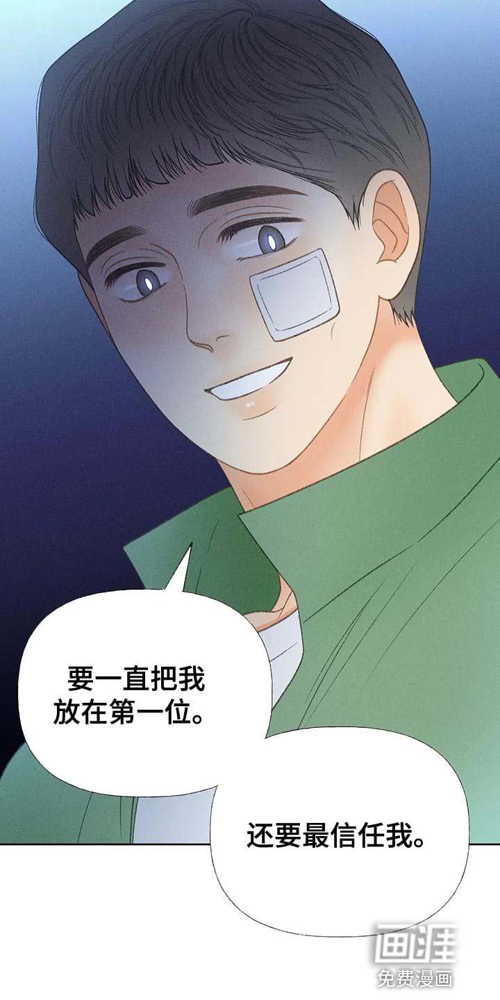 第65章：【第二季】我送你回家