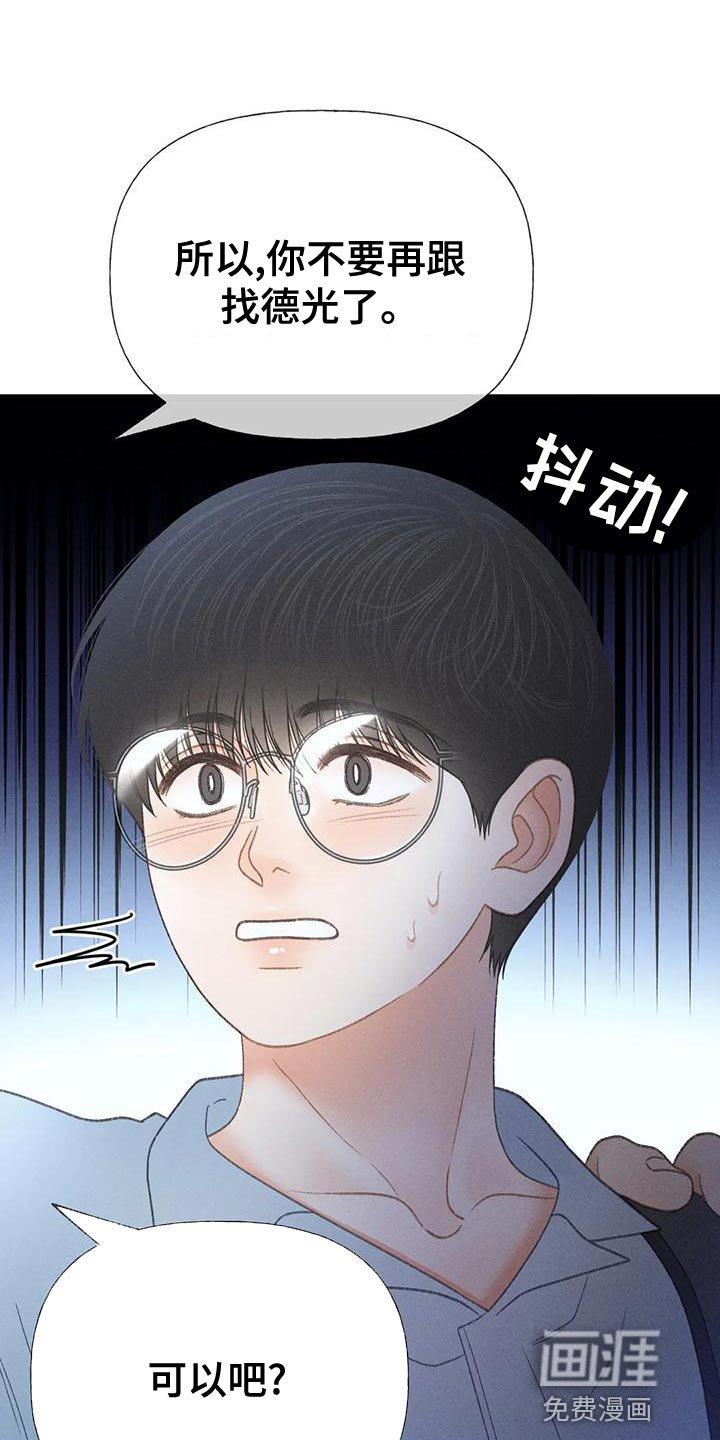 第65章：【第二季】我送你回家