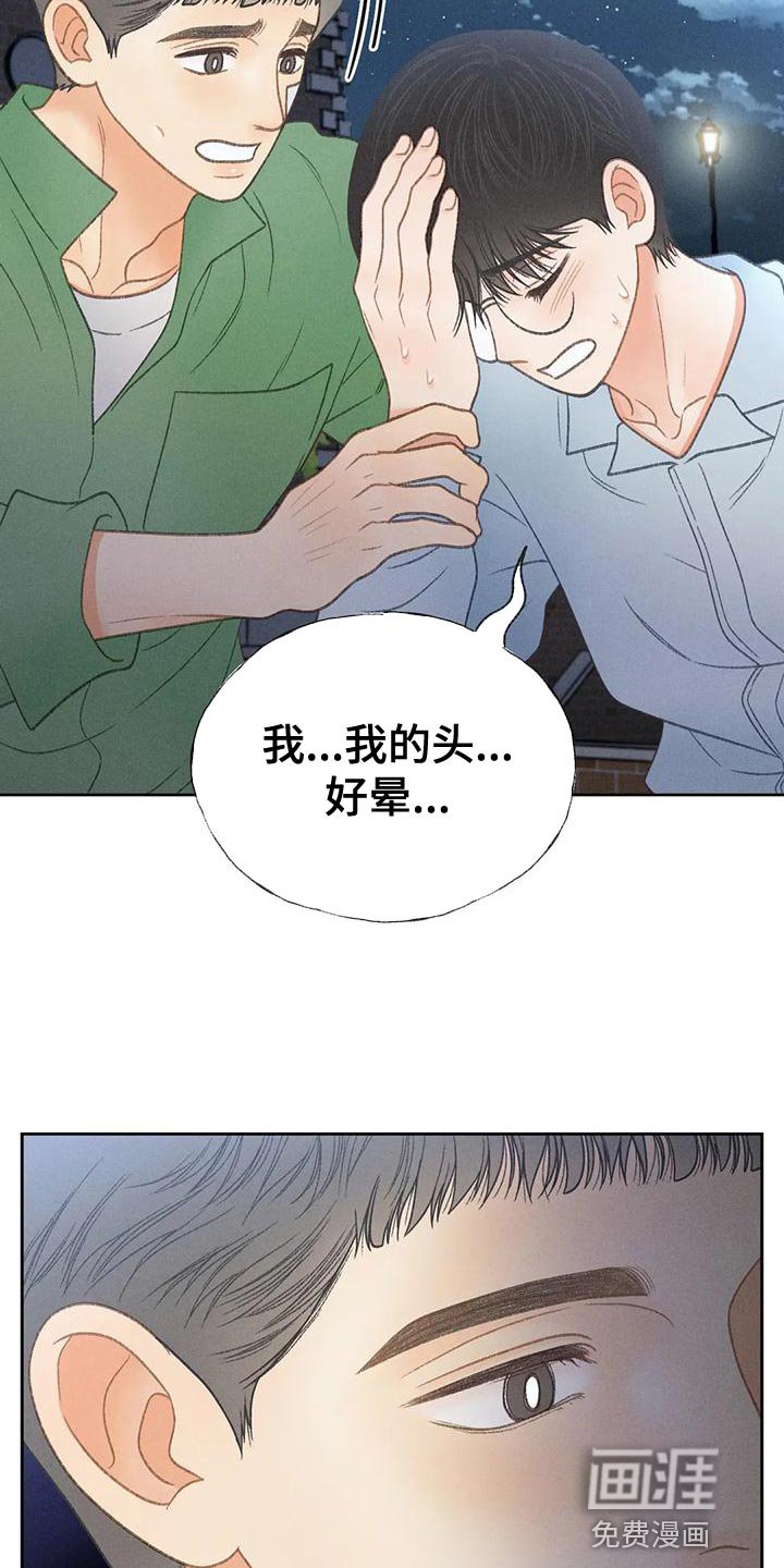 第65章：【第二季】我送你回家