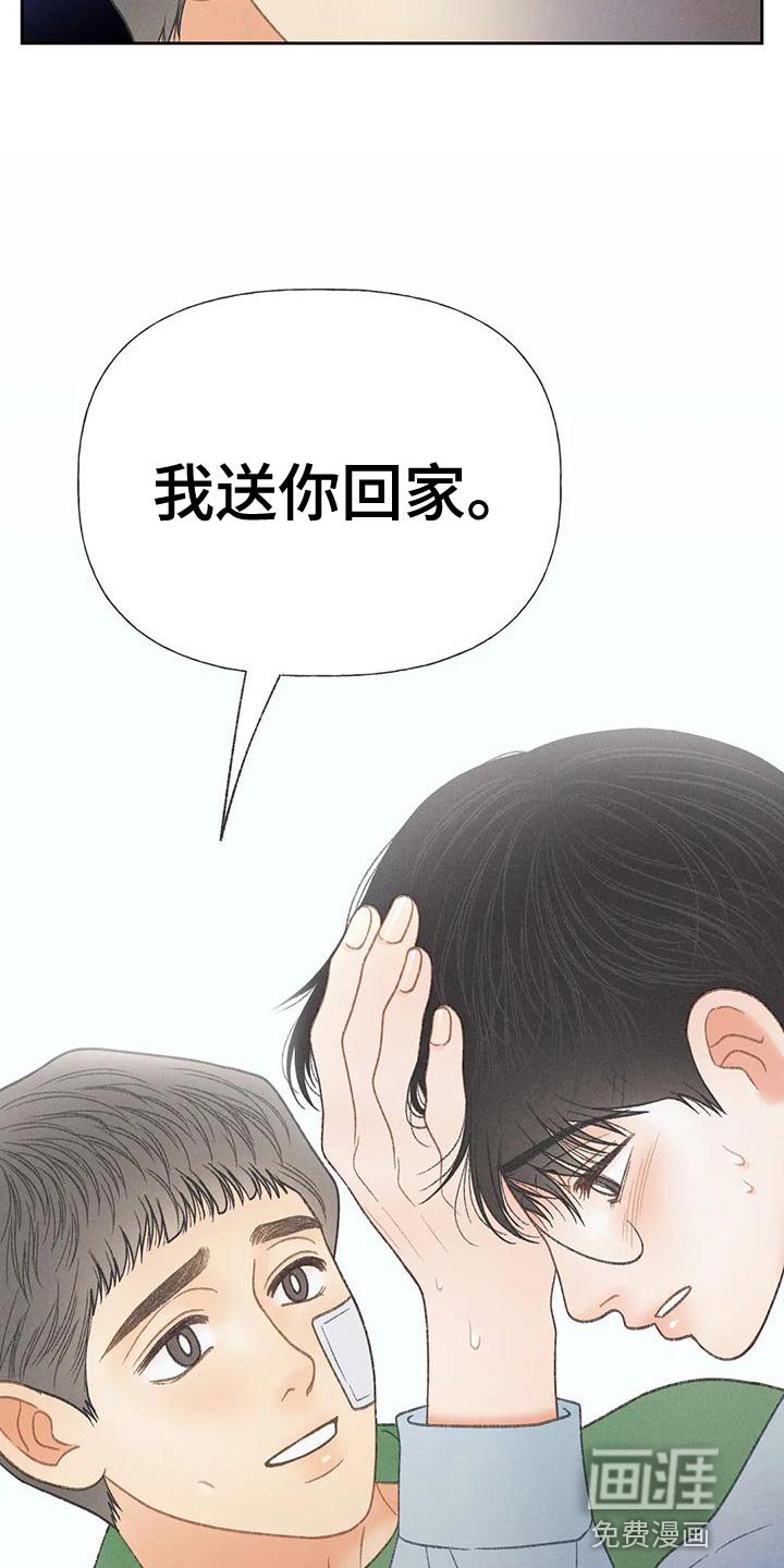 第65章：【第二季】我送你回家