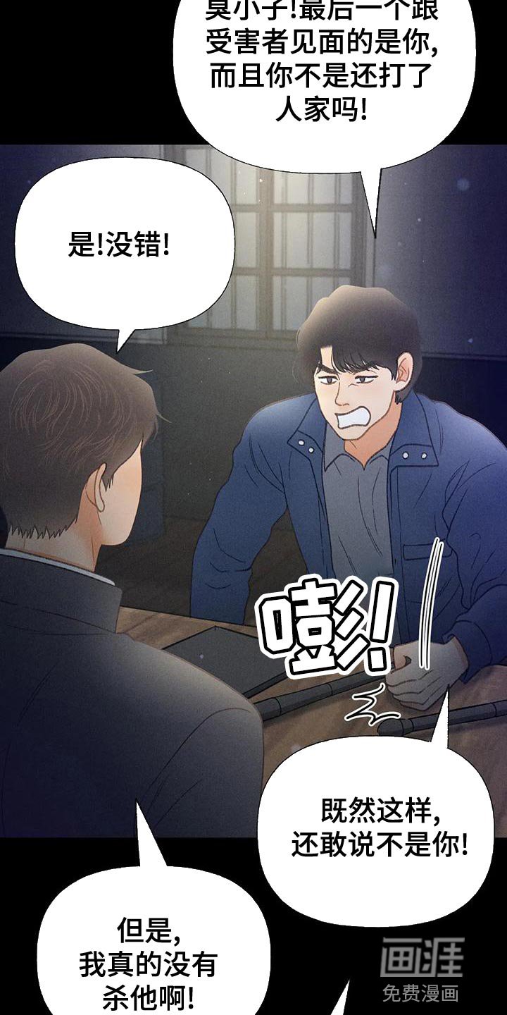 第66章：【第二季】只有一个办法