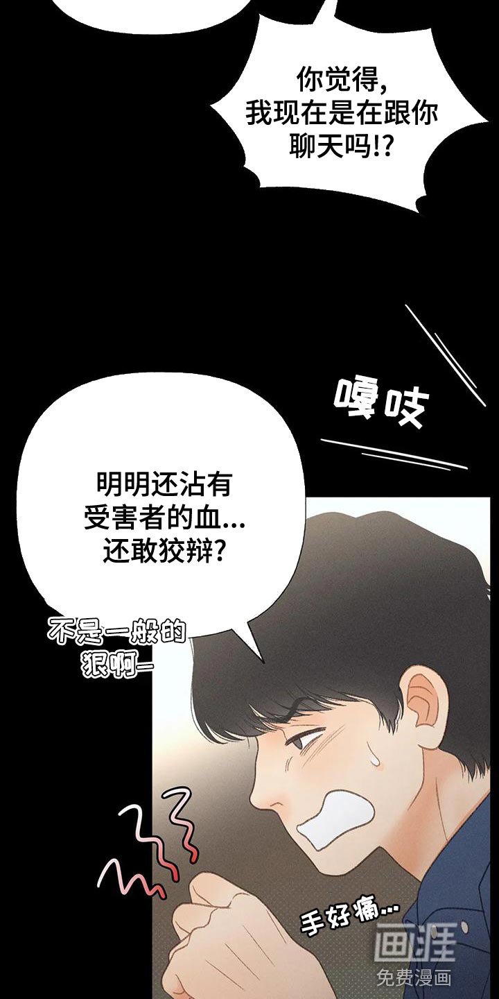 第66章：【第二季】只有一个办法