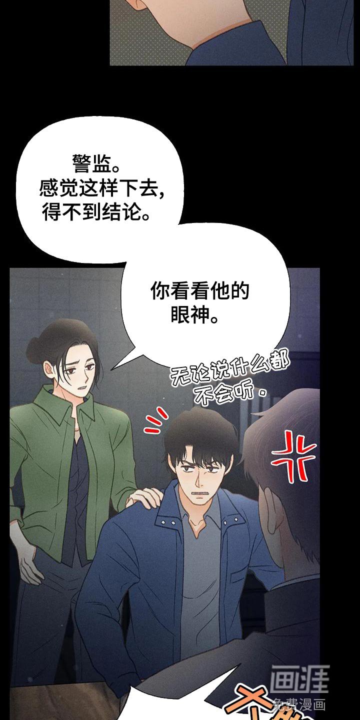 第66章：【第二季】只有一个办法
