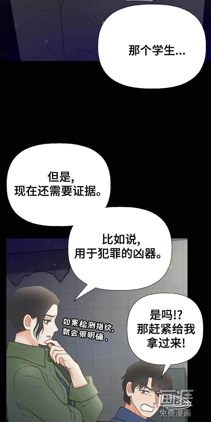 第66章：【第二季】只有一个办法