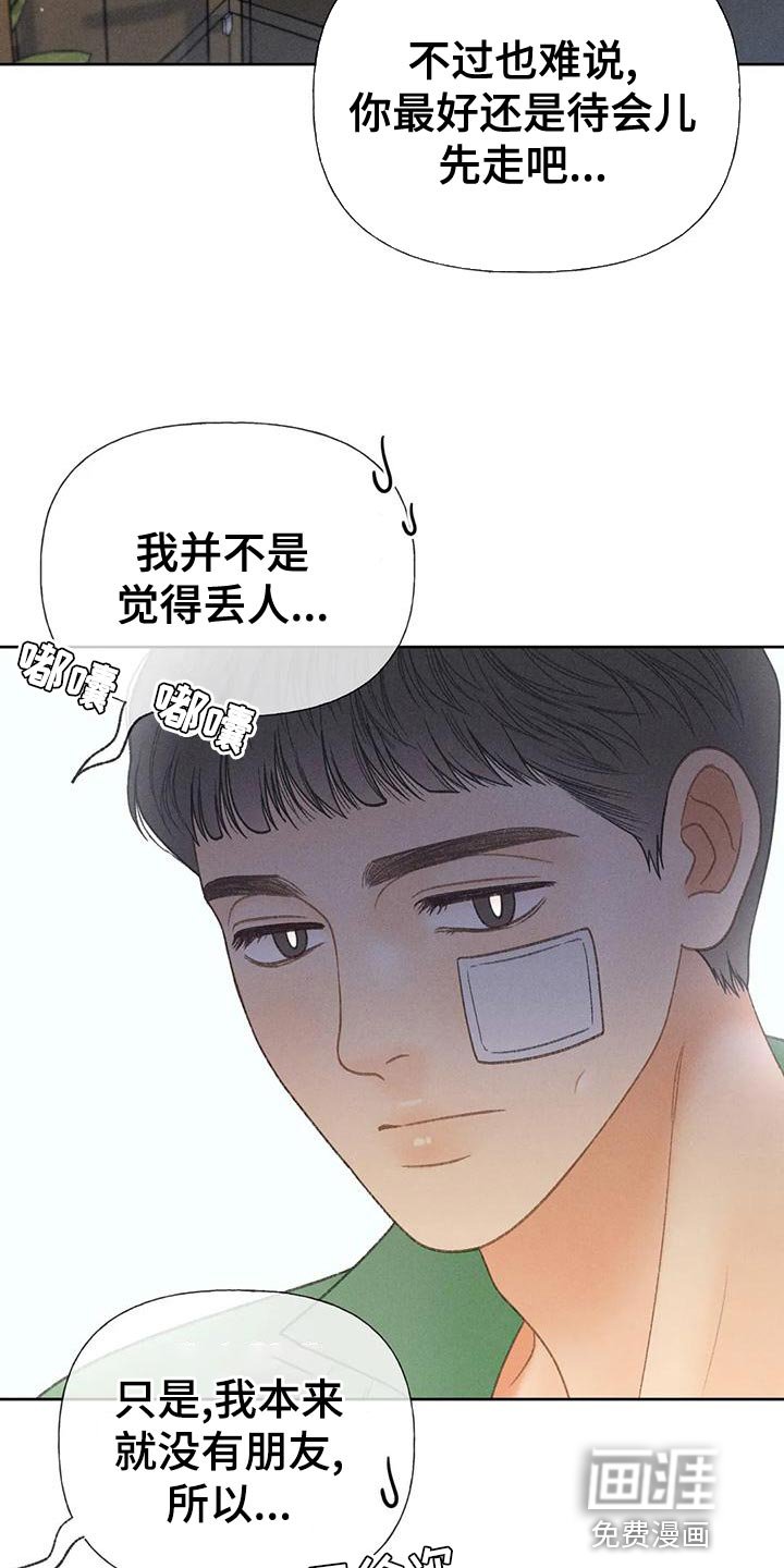 第66章：【第二季】只有一个办法