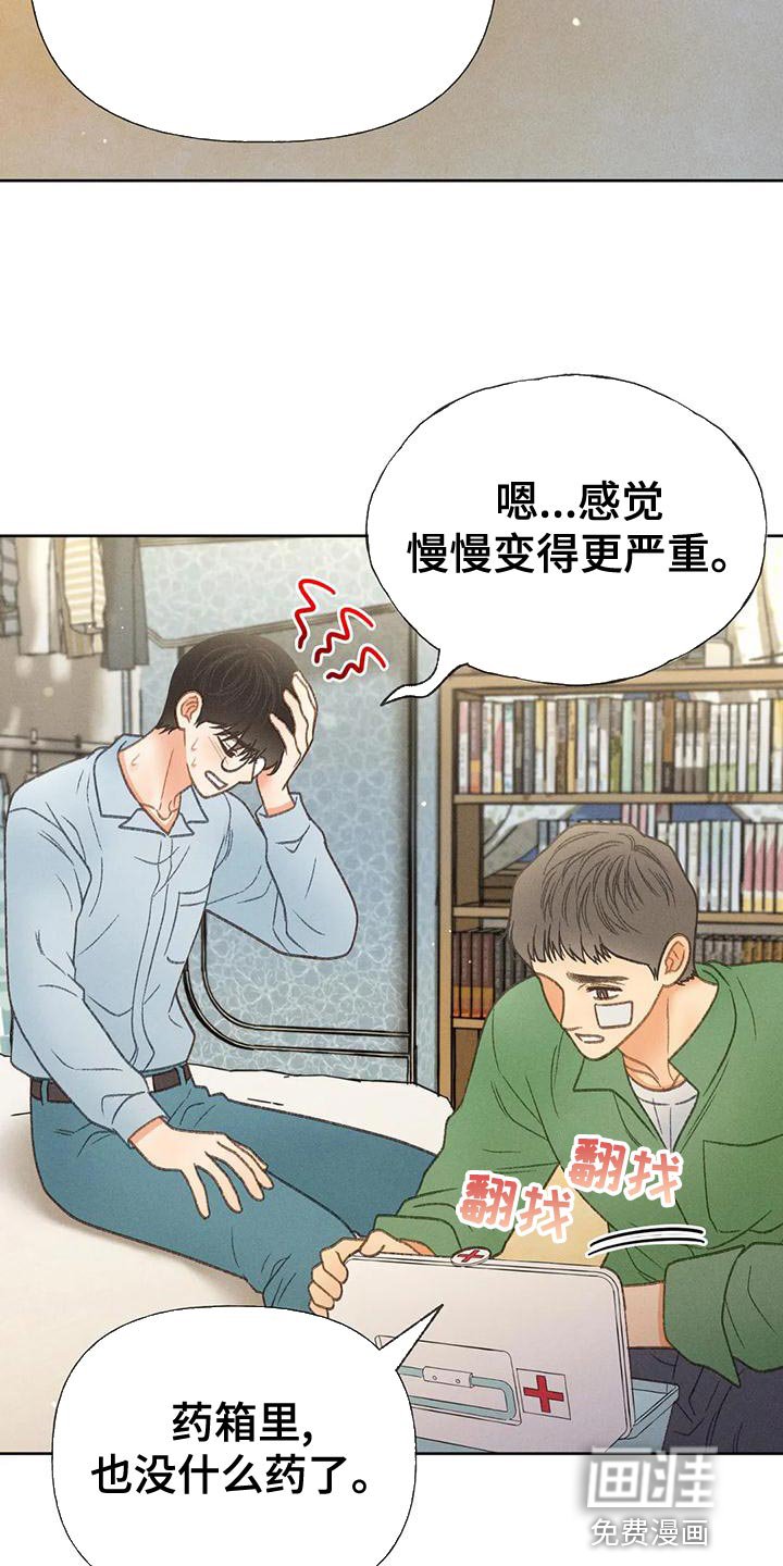 第66章：【第二季】只有一个办法
