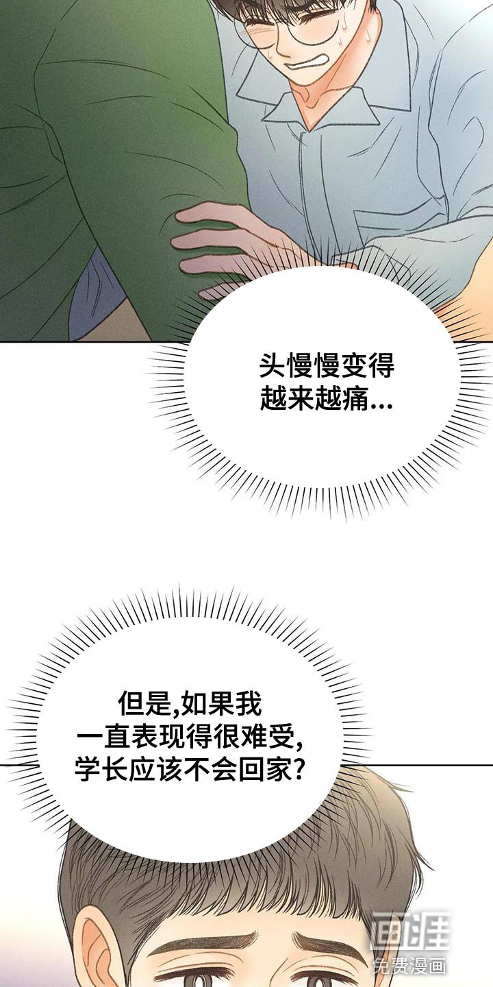第66章：【第二季】只有一个办法