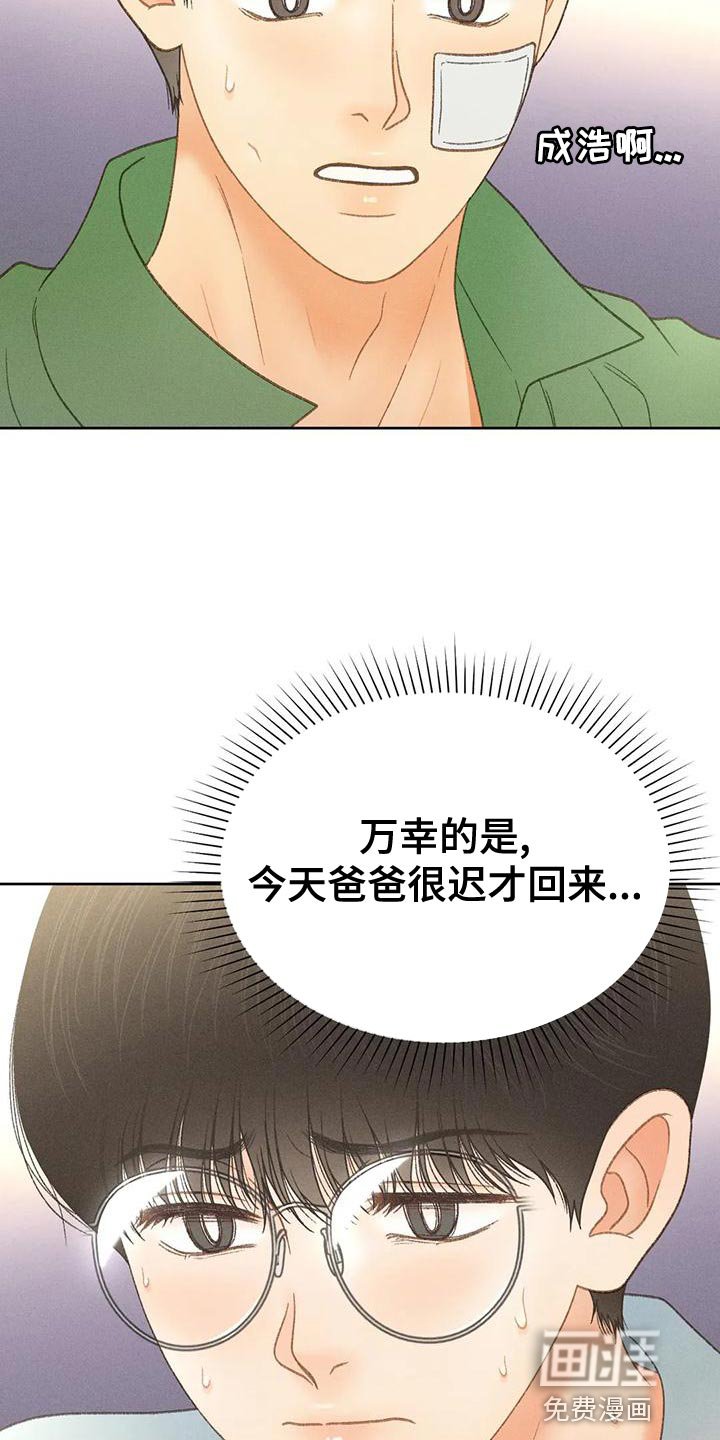 第66章：【第二季】只有一个办法