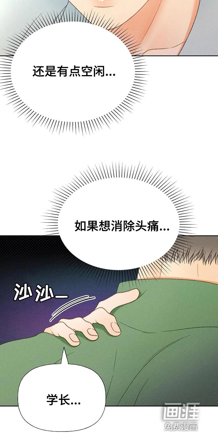 第66章：【第二季】只有一个办法
