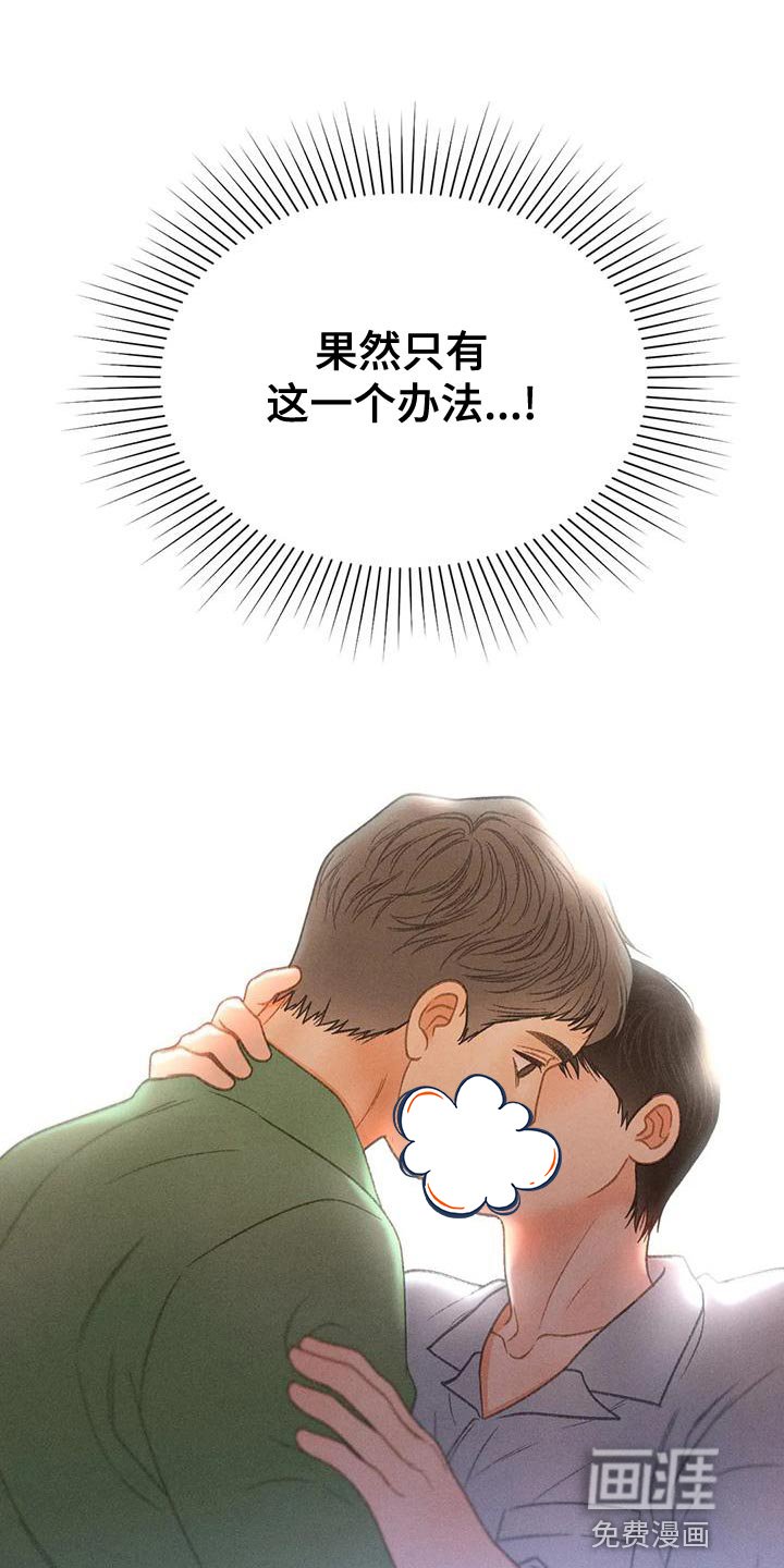第66章：【第二季】只有一个办法