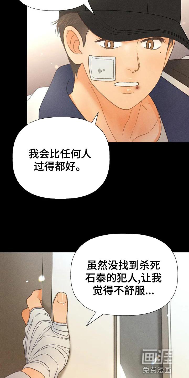 第67章：【第二季】很有趣