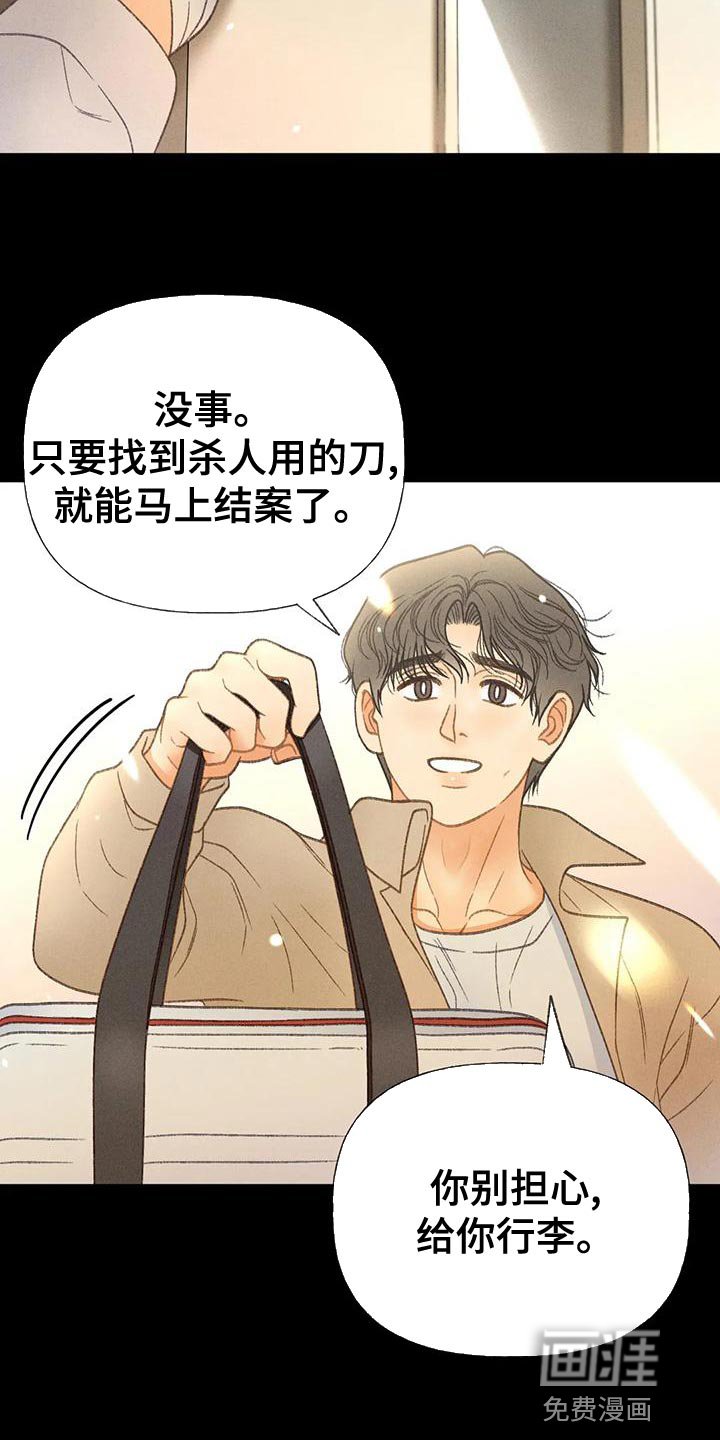 第67章：【第二季】很有趣