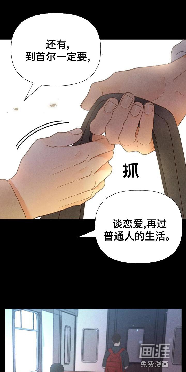 第67章：【第二季】很有趣