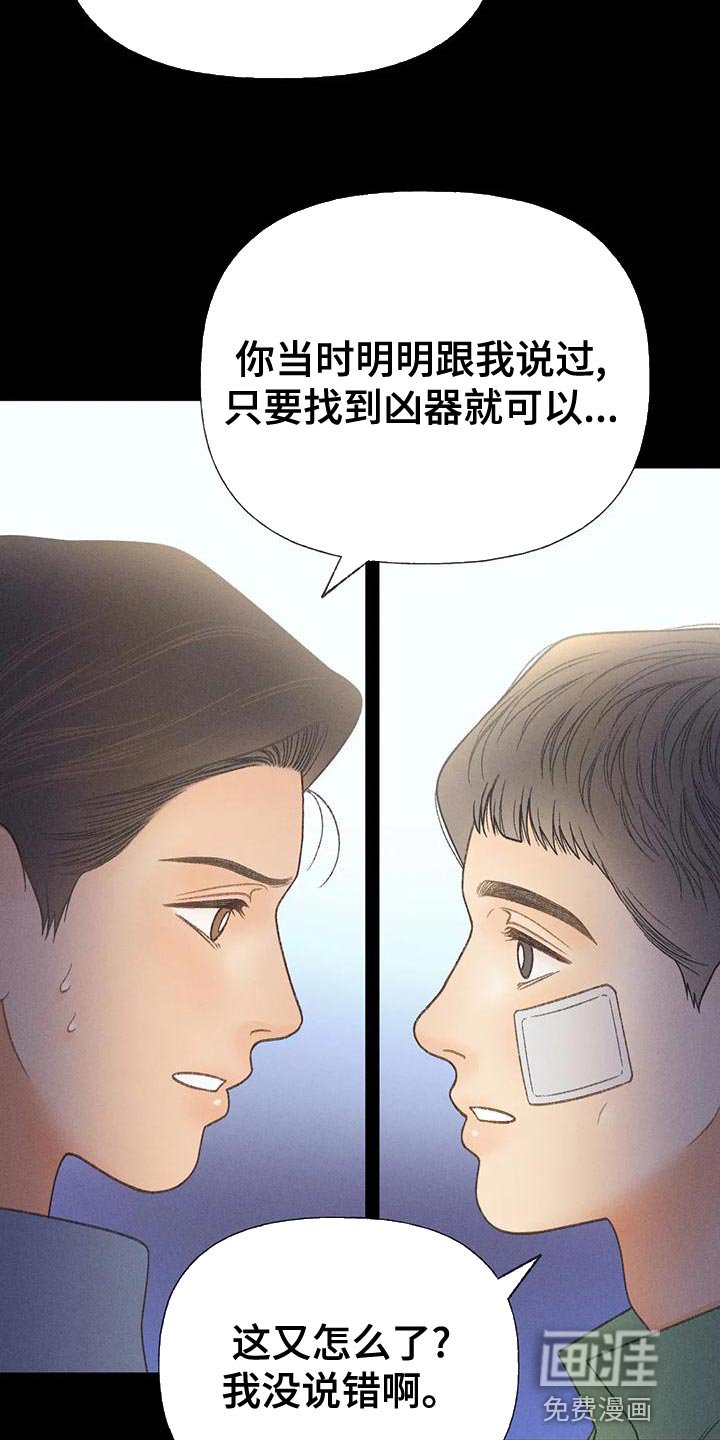 第67章：【第二季】很有趣