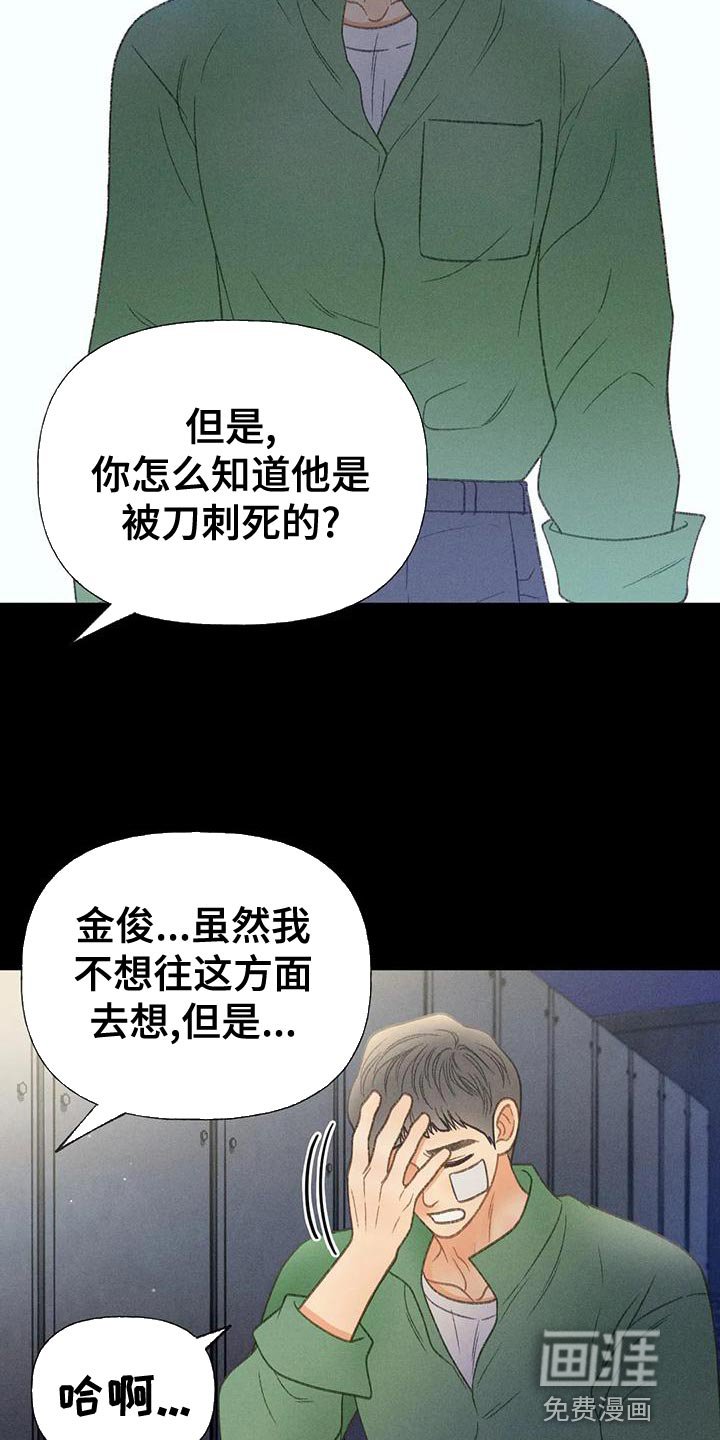 第67章：【第二季】很有趣