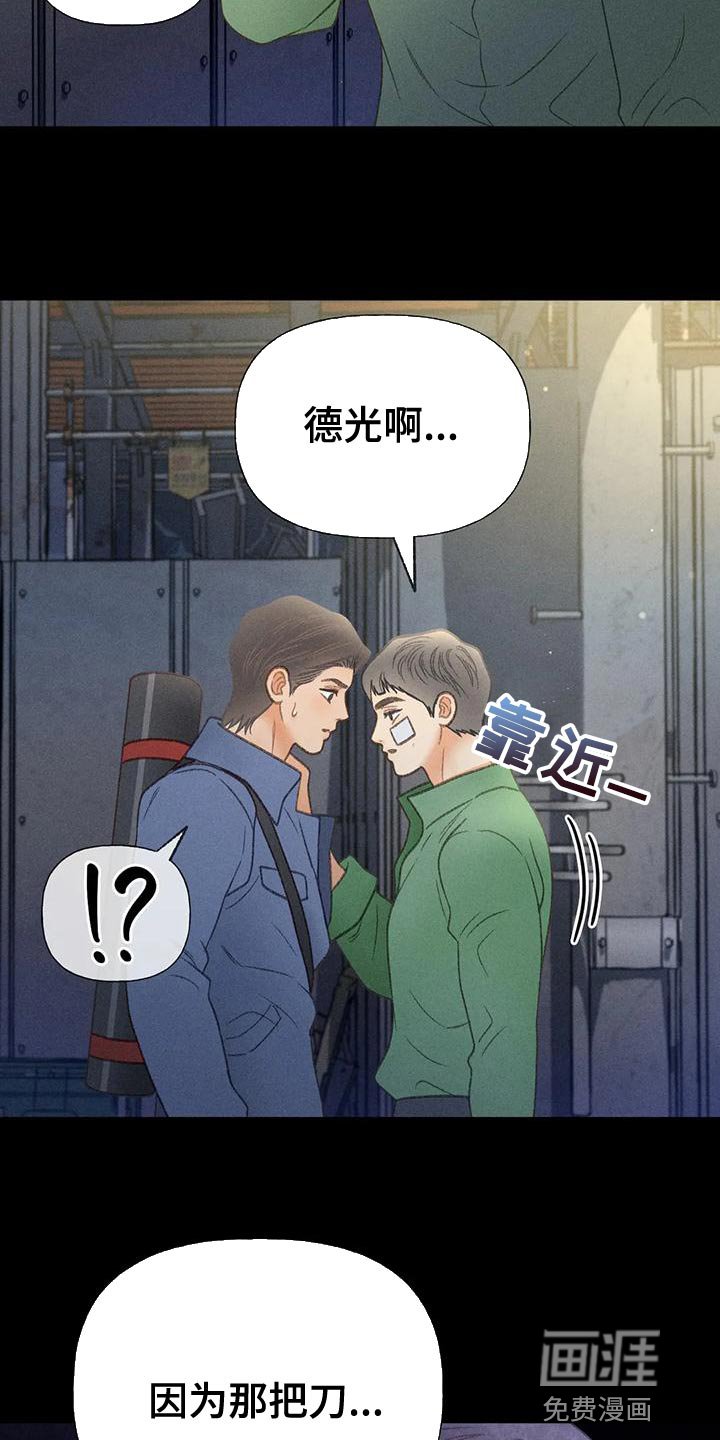 第67章：【第二季】很有趣