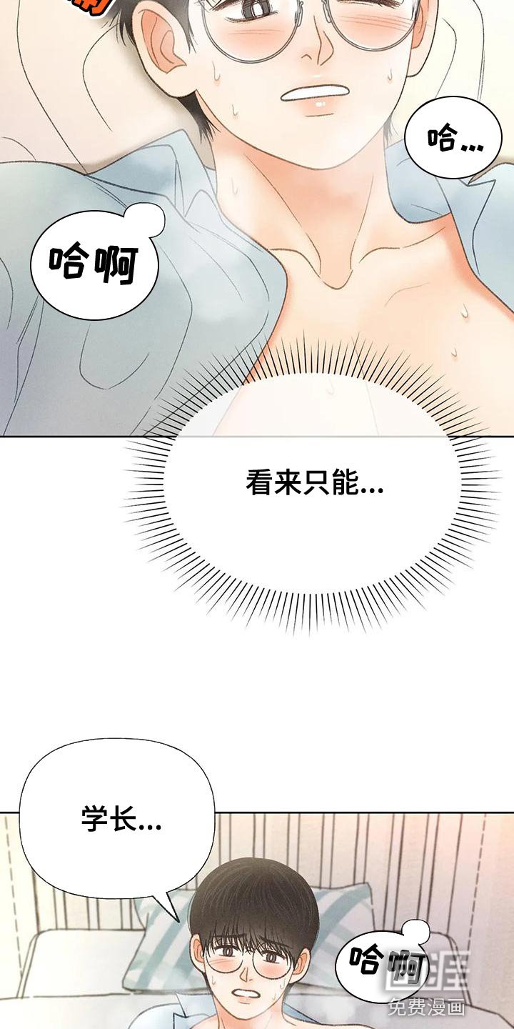第67章：【第二季】很有趣
