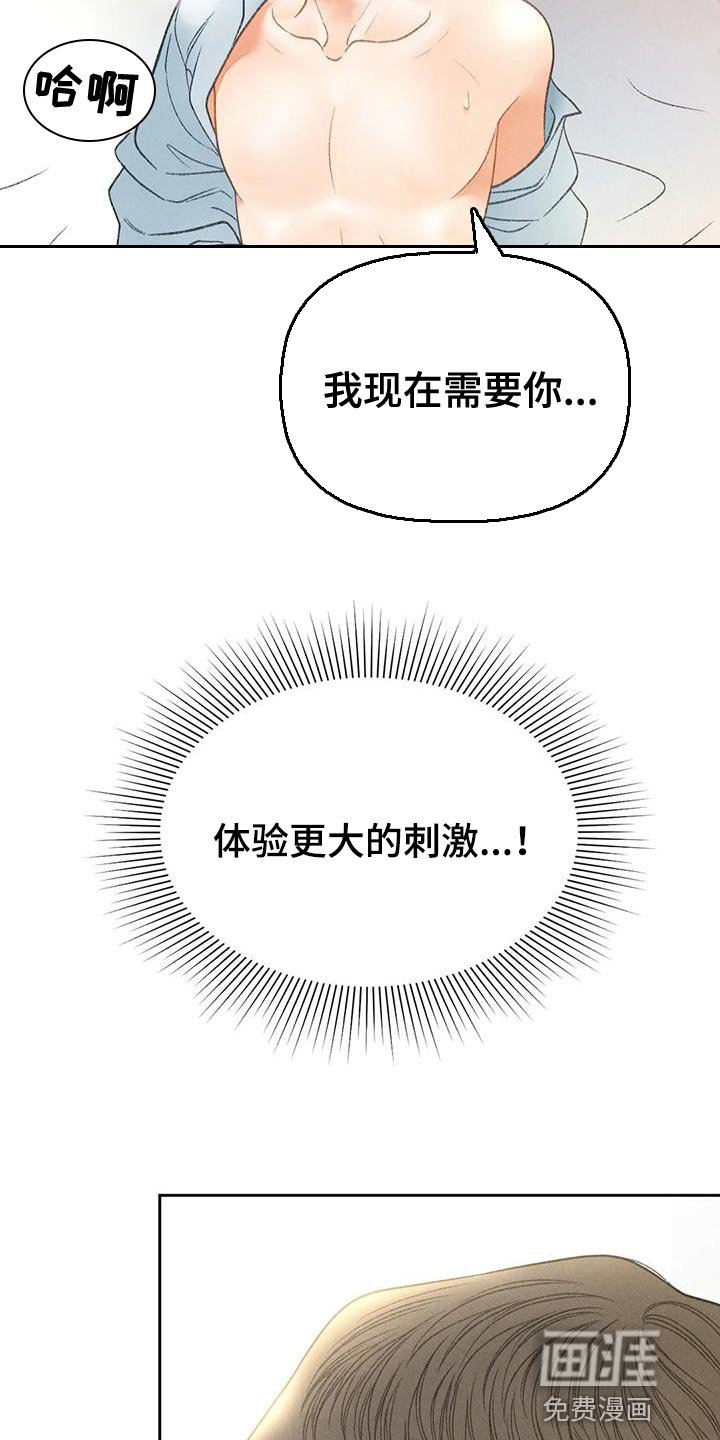 第67章：【第二季】很有趣