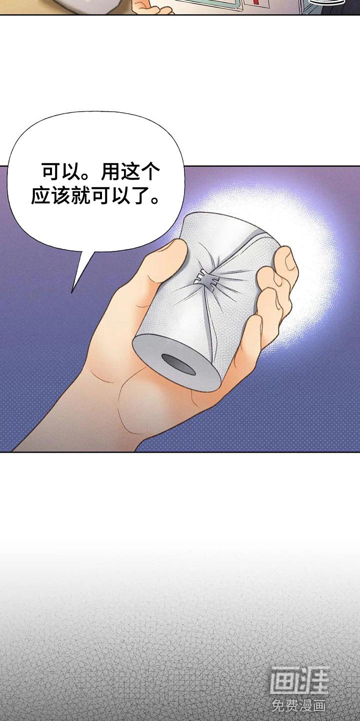 第67章：【第二季】很有趣