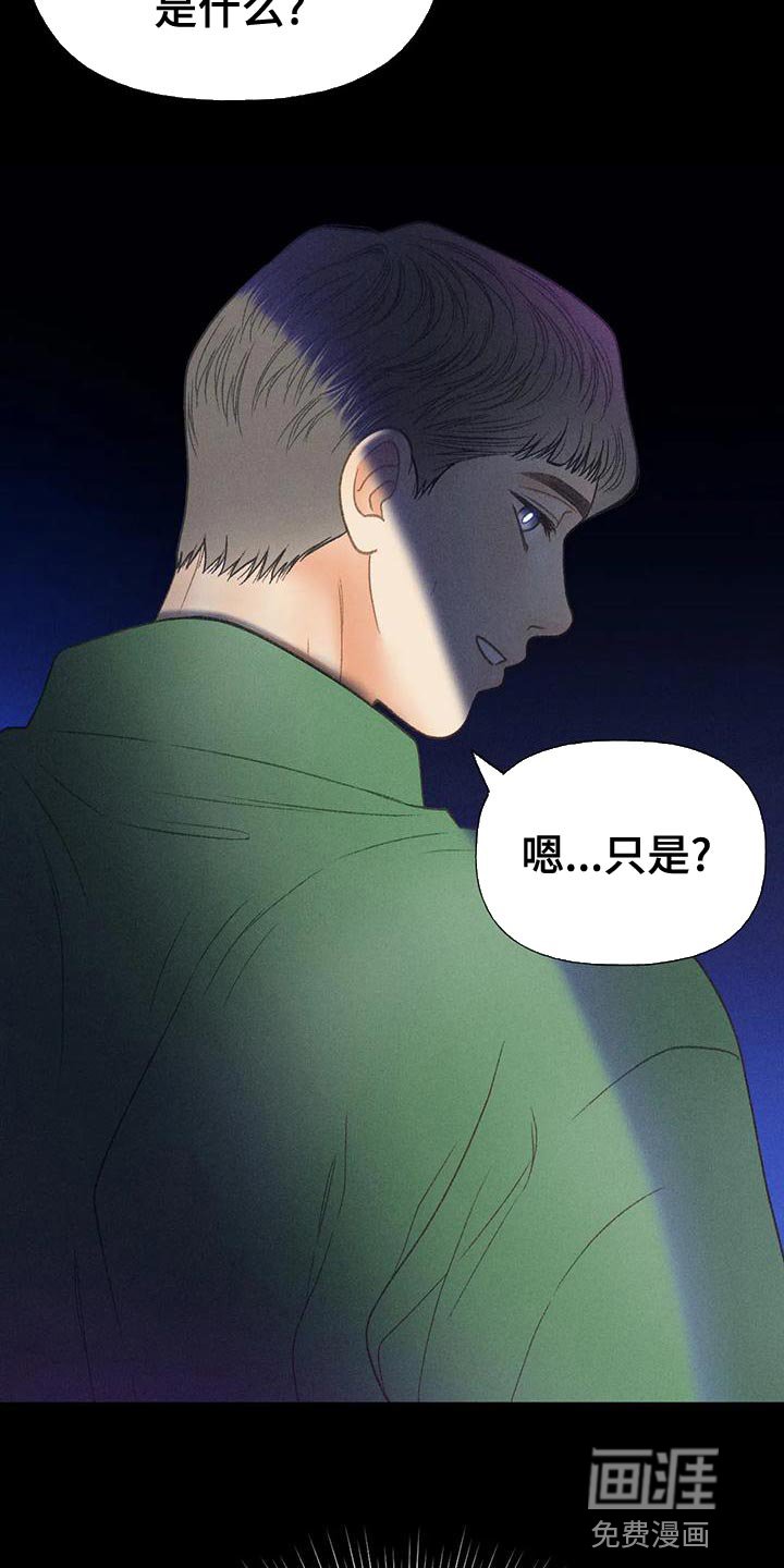 第67章：【第二季】很有趣