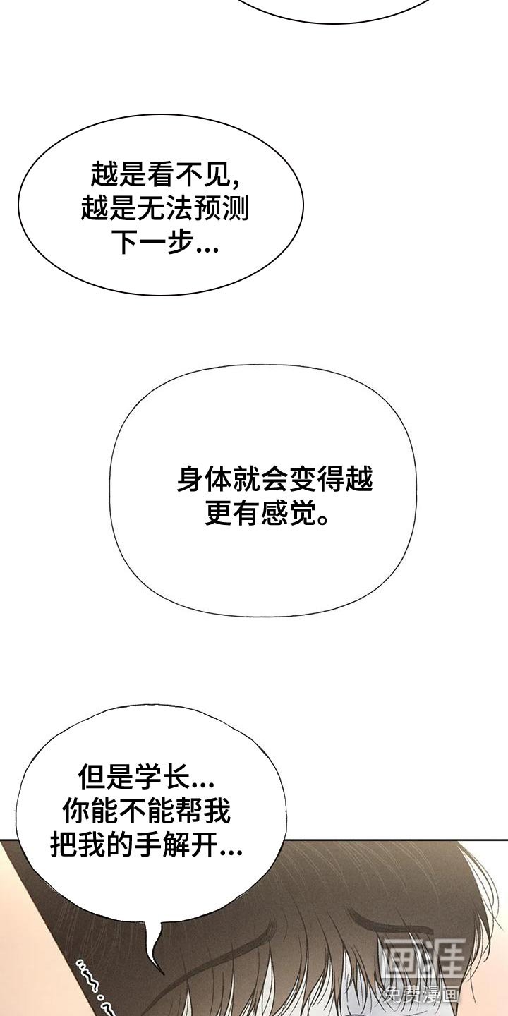 第68章：【第二季】头痛停不下来