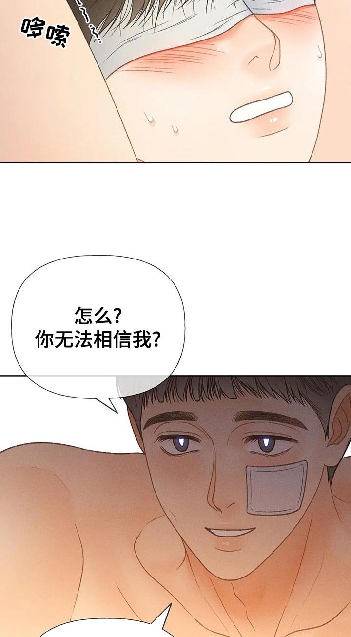 第68章：【第二季】头痛停不下来