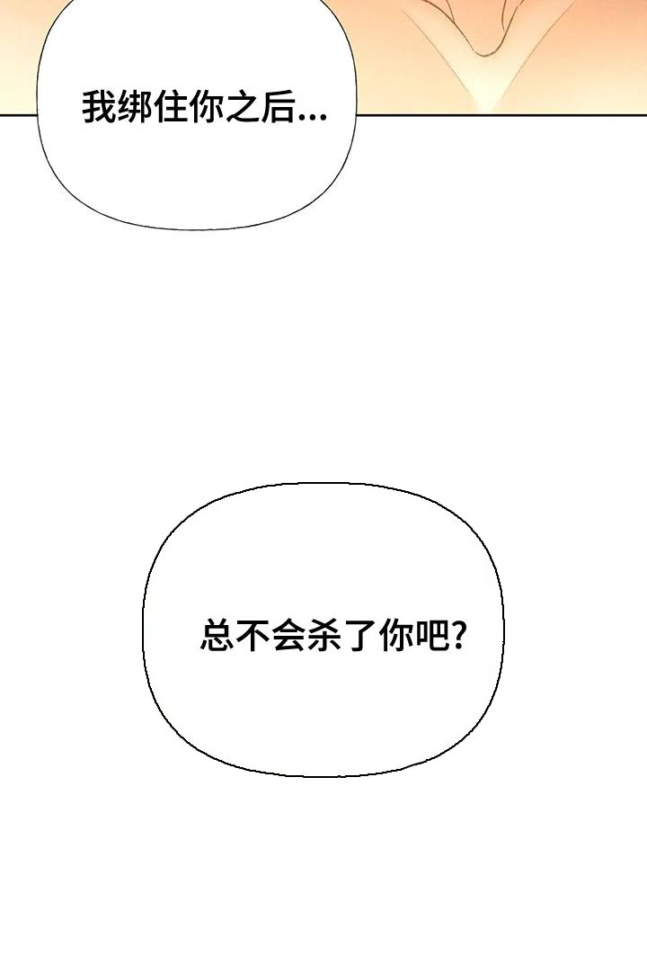 第68章：【第二季】头痛停不下来