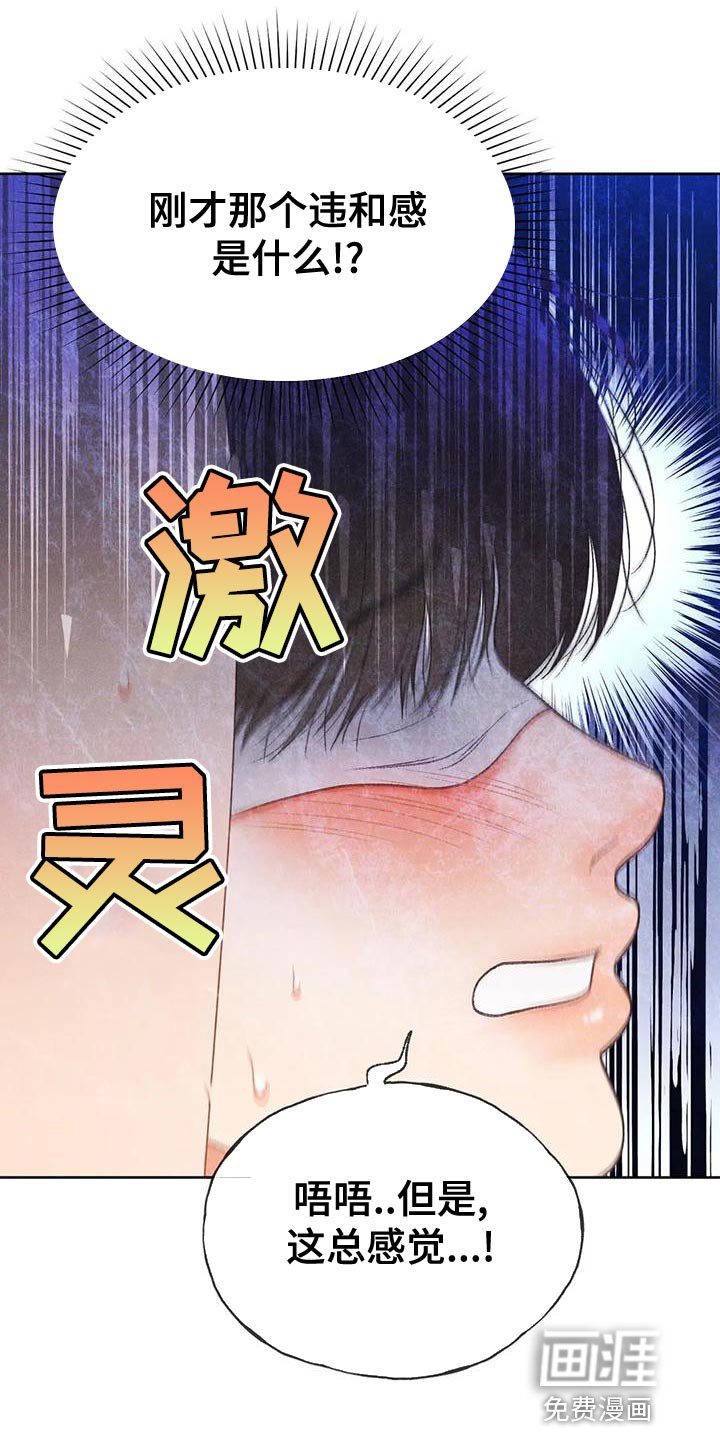 第68章：【第二季】头痛停不下来