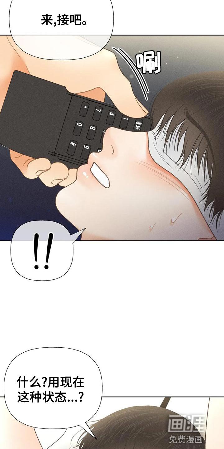 第68章：【第二季】头痛停不下来