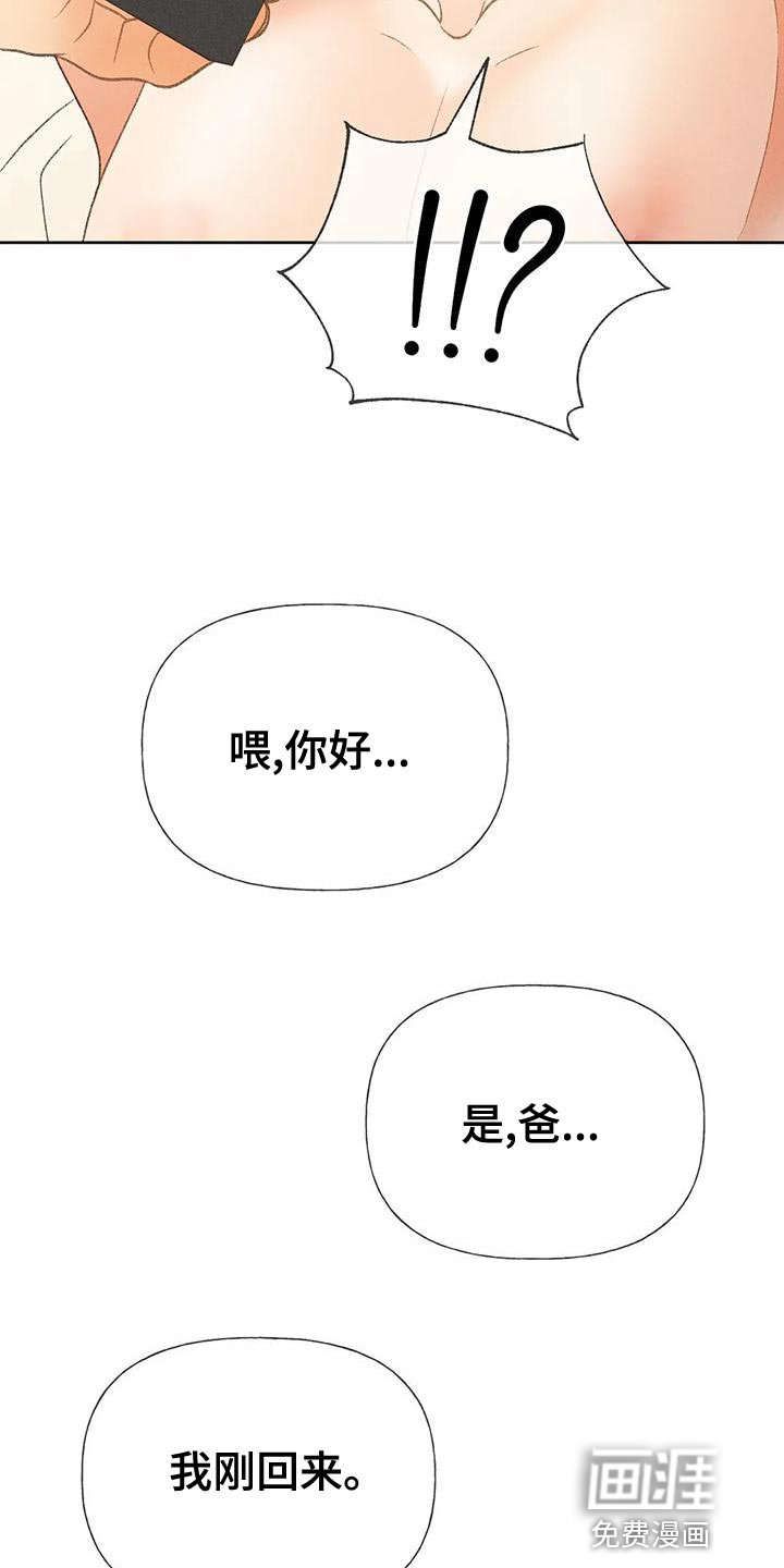 第68章：【第二季】头痛停不下来
