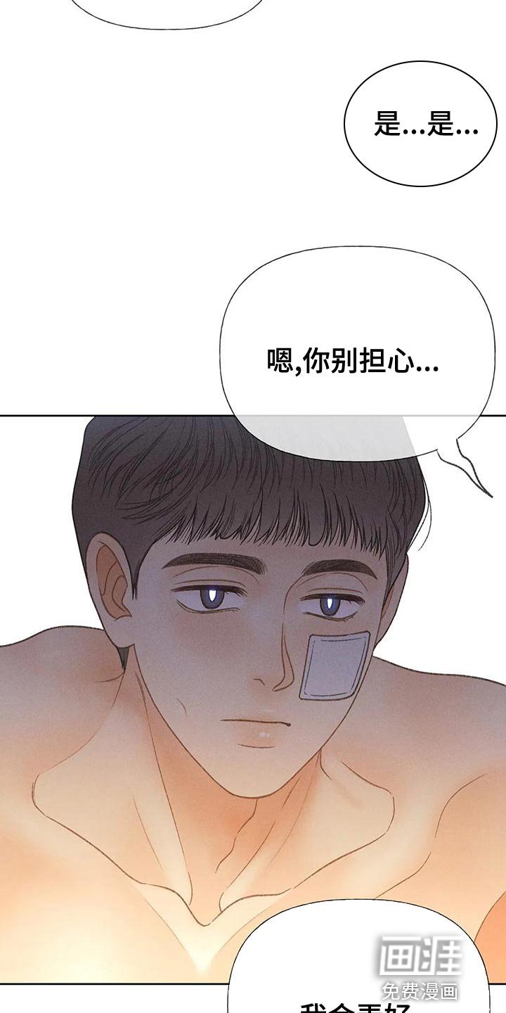 第68章：【第二季】头痛停不下来