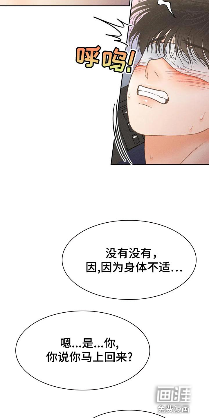 第68章：【第二季】头痛停不下来