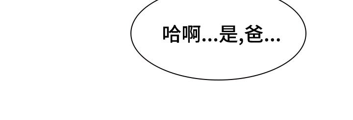 第68章：【第二季】头痛停不下来