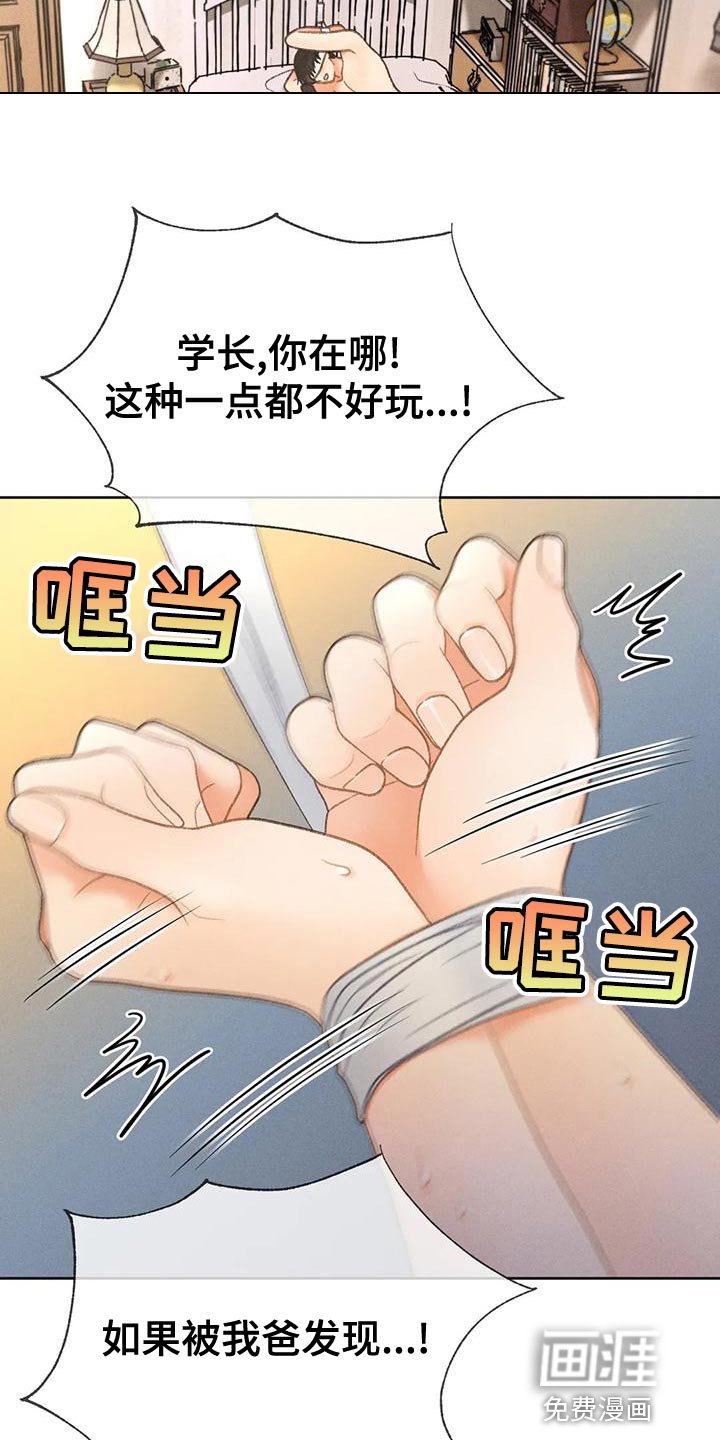 第68章：【第二季】头痛停不下来
