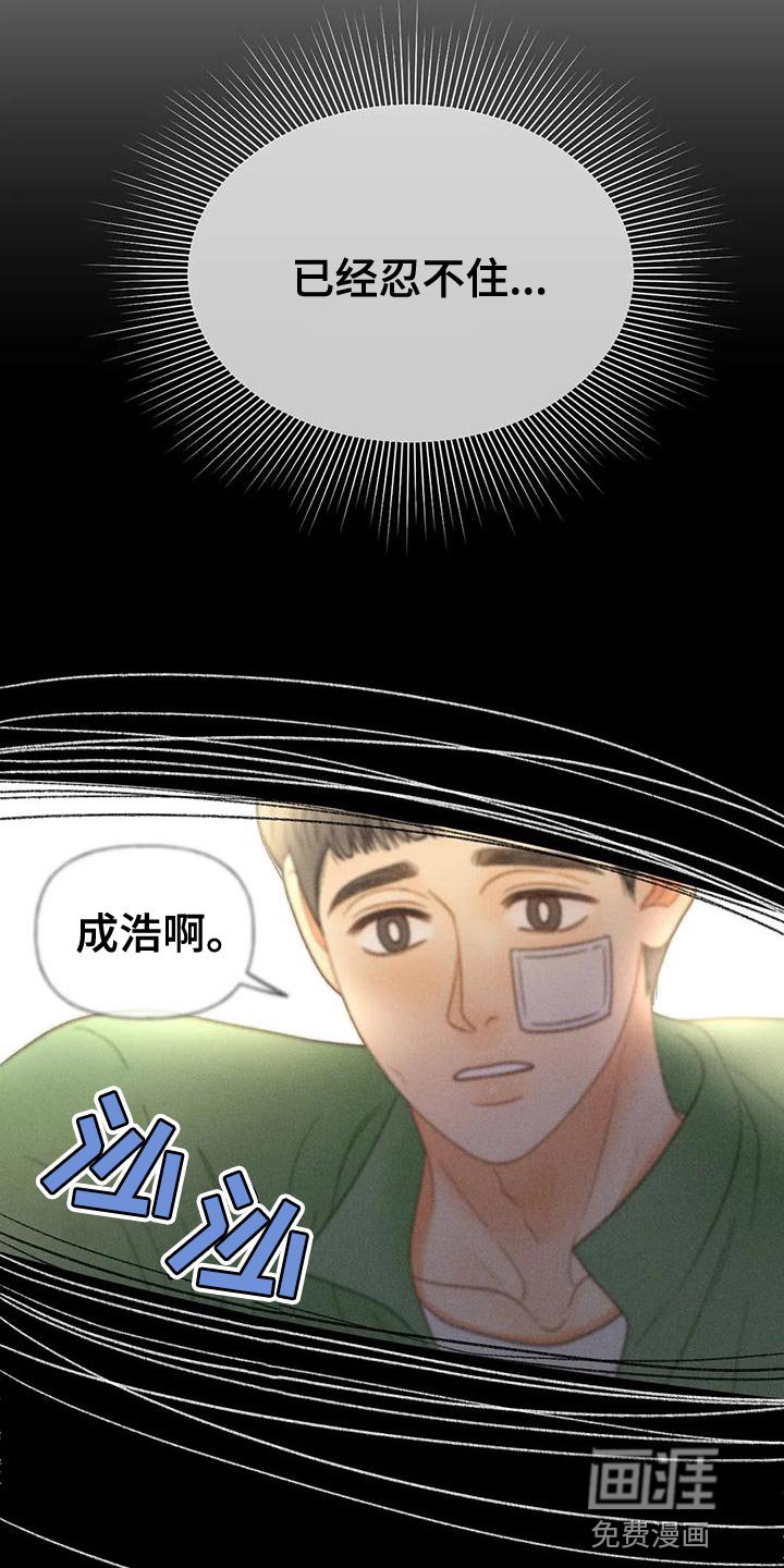 第68章：【第二季】头痛停不下来