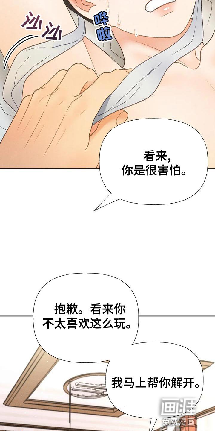 第68章：【第二季】头痛停不下来