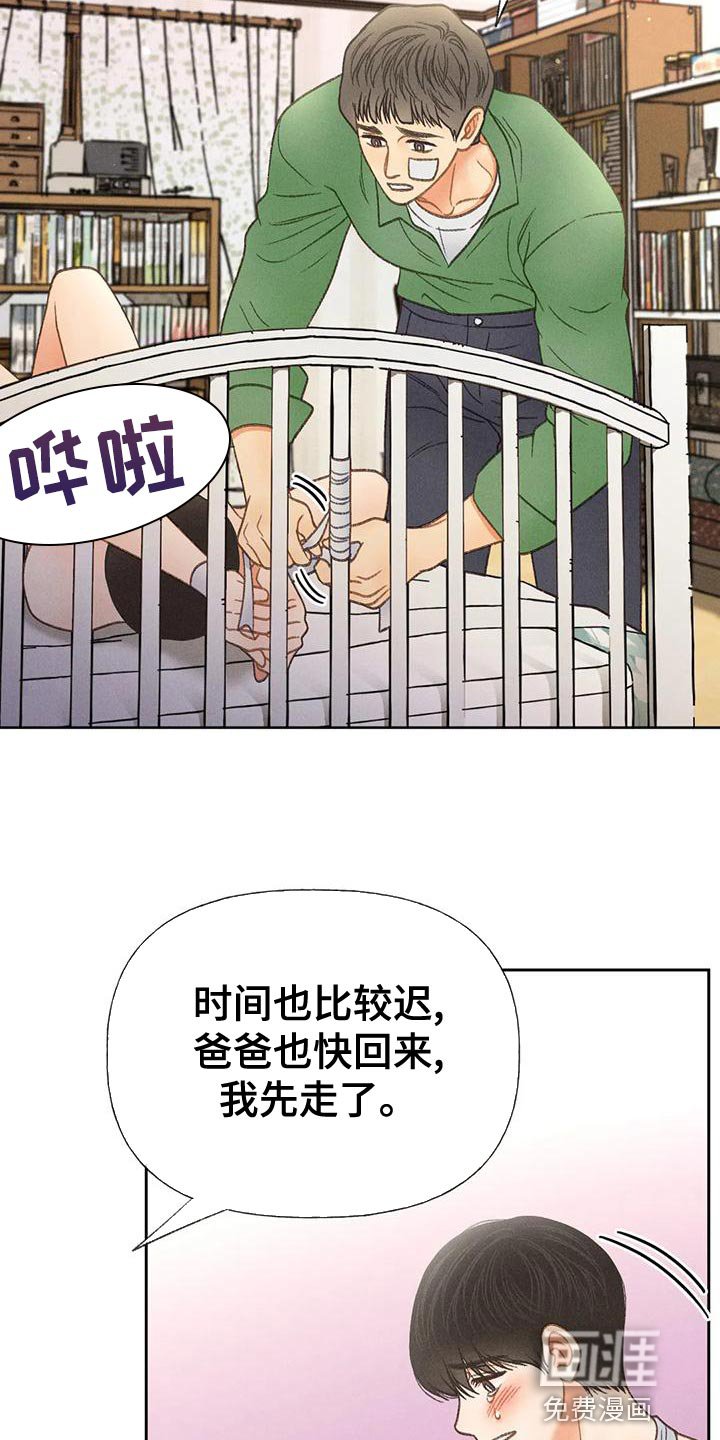 第68章：【第二季】头痛停不下来