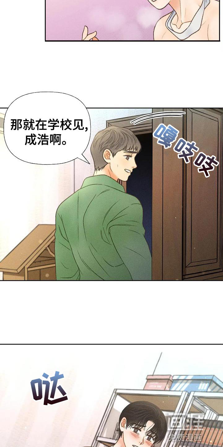 第68章：【第二季】头痛停不下来
