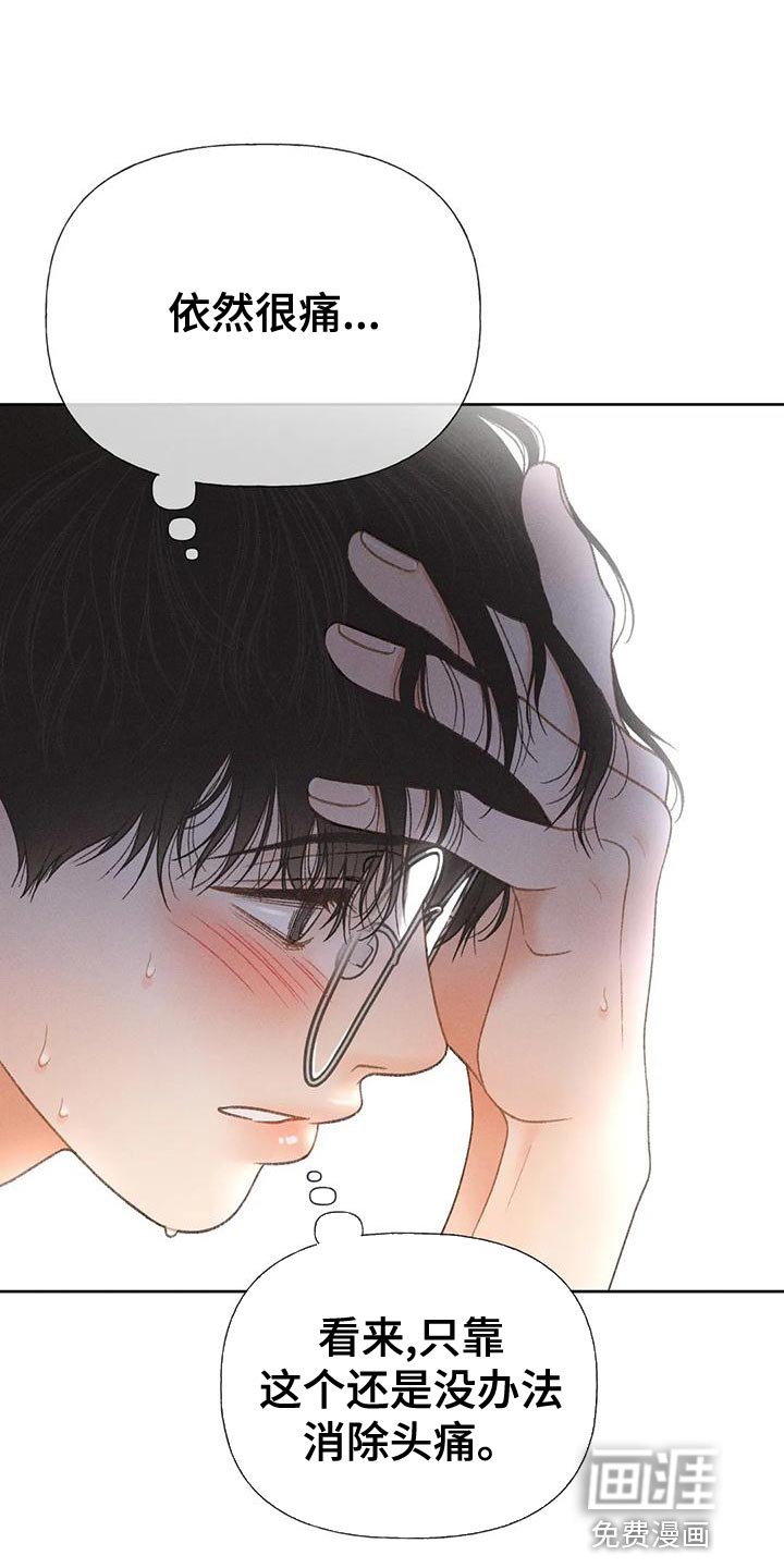 第69章：【第二季】一切都会好起来