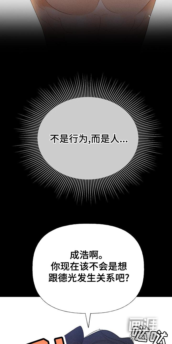 第69章：【第二季】一切都会好起来