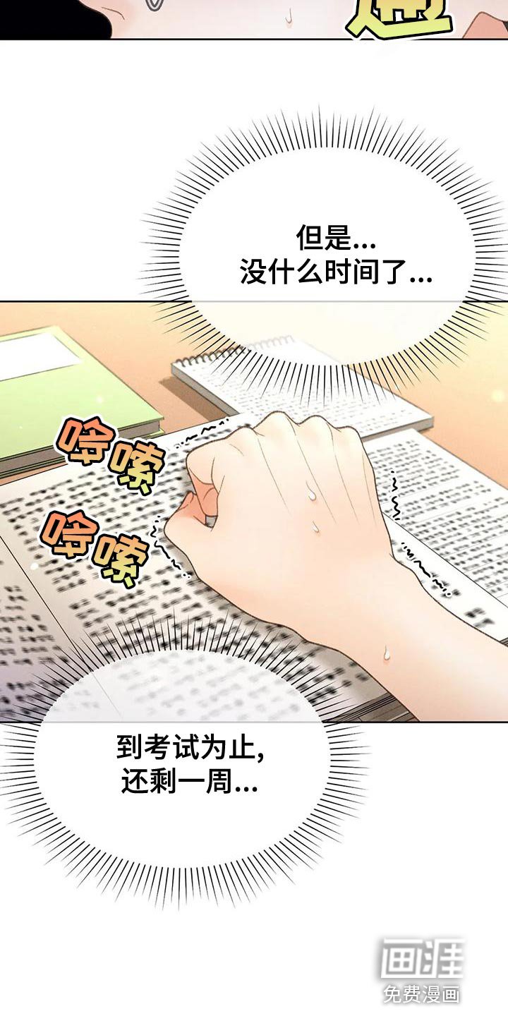 第69章：【第二季】一切都会好起来