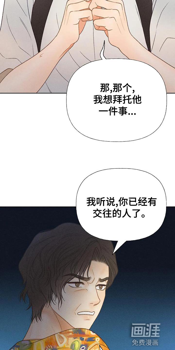 第69章：【第二季】一切都会好起来